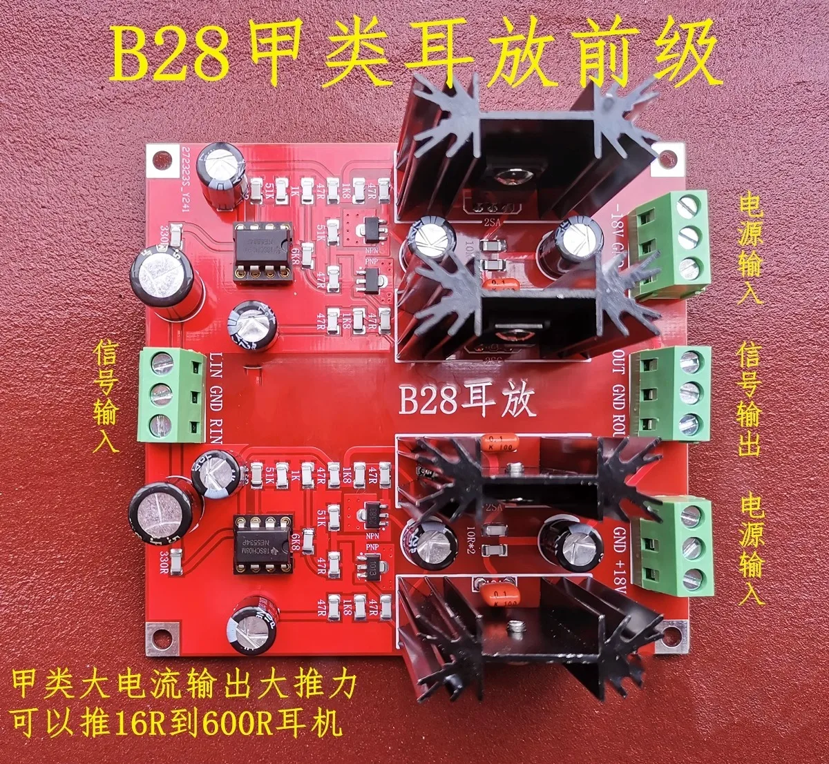 B28 Class A Preamp Audiophile Op Amp Pushing Triode Class A Headphone Board HIFI Preamp Board