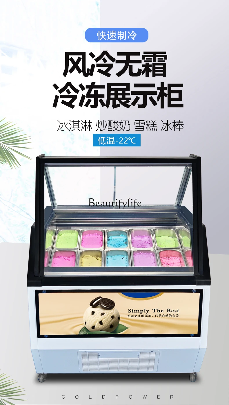 Commercial ice cream cabinet Frozen display cabinet Air-cooled frost-free horizontal