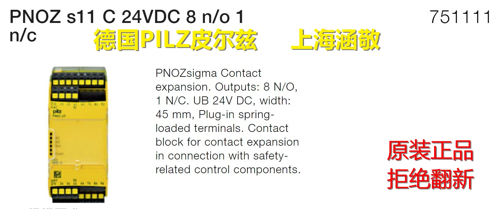 

Новый оригинальный Pilz PILZ PNOZ S11 C 24VDC 8 N/o 1 N/c 751111