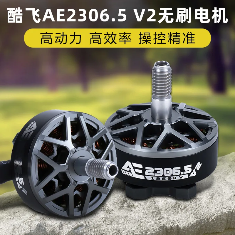 4PCS cool fly AE 2306.5 V2 brushless motor through the drone motor 5 inch FPV model aircraft flat for Huafei