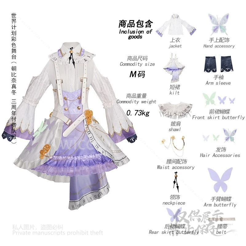 Аниме-игра PJSk Yoisaki Kanade, карнавальный костюм, проект 3-й годовщины, косплей Sekai, платье, костюм на Хэллоуин, карнавал, индивидуальный заказ