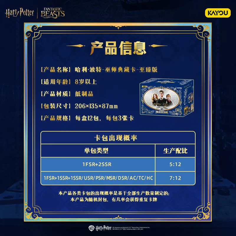 KAYOU Harry Potter Wizard Collection Card Ultimate Edition Part 1 Steel L-Plate Anime Peripheral Newly Released Genuine Gifts