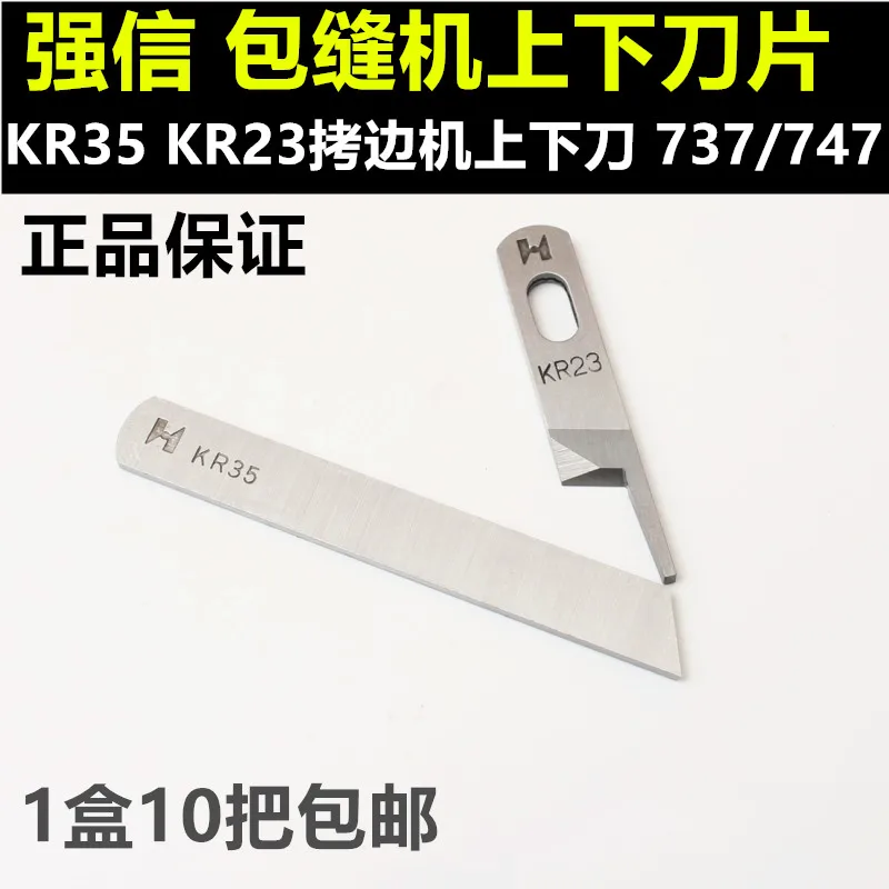 10pcs Qiangxin Pegasus Four-Wire Upper And Lower Blade Top Knife Kr23 Lower Knife Kr35 Overlock Machine Thread Trimmer
