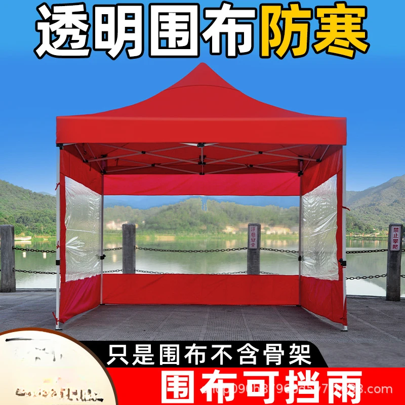 

Outdoor four-legged tent surrounding cloth Telescopic four-corner umbrella transparent umbrella cloth Thickened