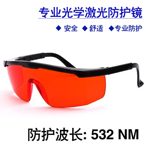 

Laser protective glasses 532nm 532 green light legs adjustable integrated goggles