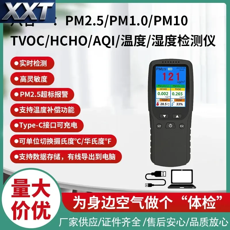 XXT Direct source supply, multi-functional handheld supports data storage PM2.5 dust