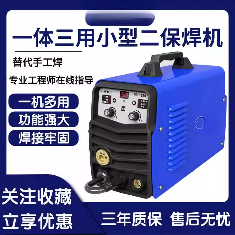 Laser Small Handheld Welding Machine Mini Gas Protection Small Carbon Dioxide Gas Protection NBC-280