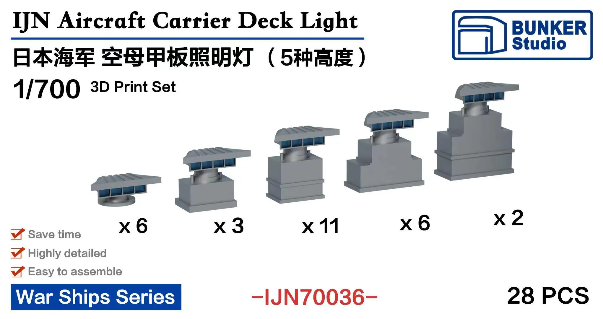 BUNKER IJN70036 1/700 War Ships Series IJN Aircraft Carrier Deck Light