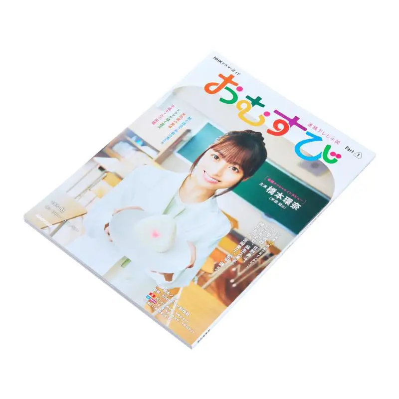 أوموسوبي الجزء 1 نونجي نيموتو NHK Publishing 9784149236100 كتاب