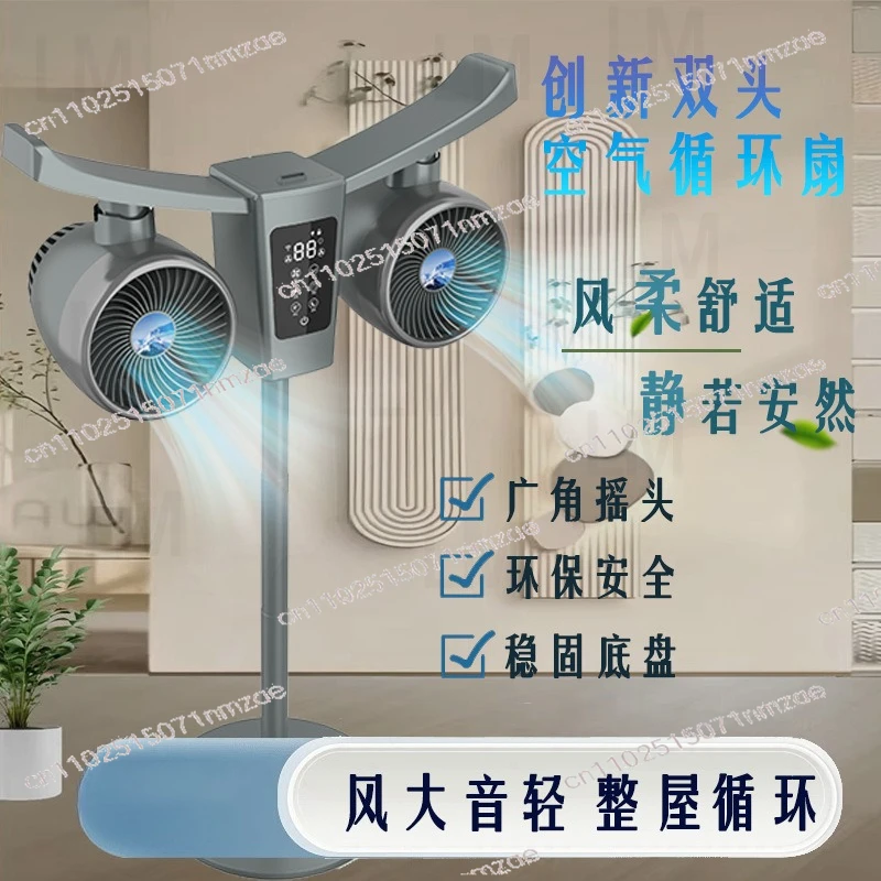 Humidifying Air Circulation Fan Household Electric Fan High Wind Air Convection Standing Fan
