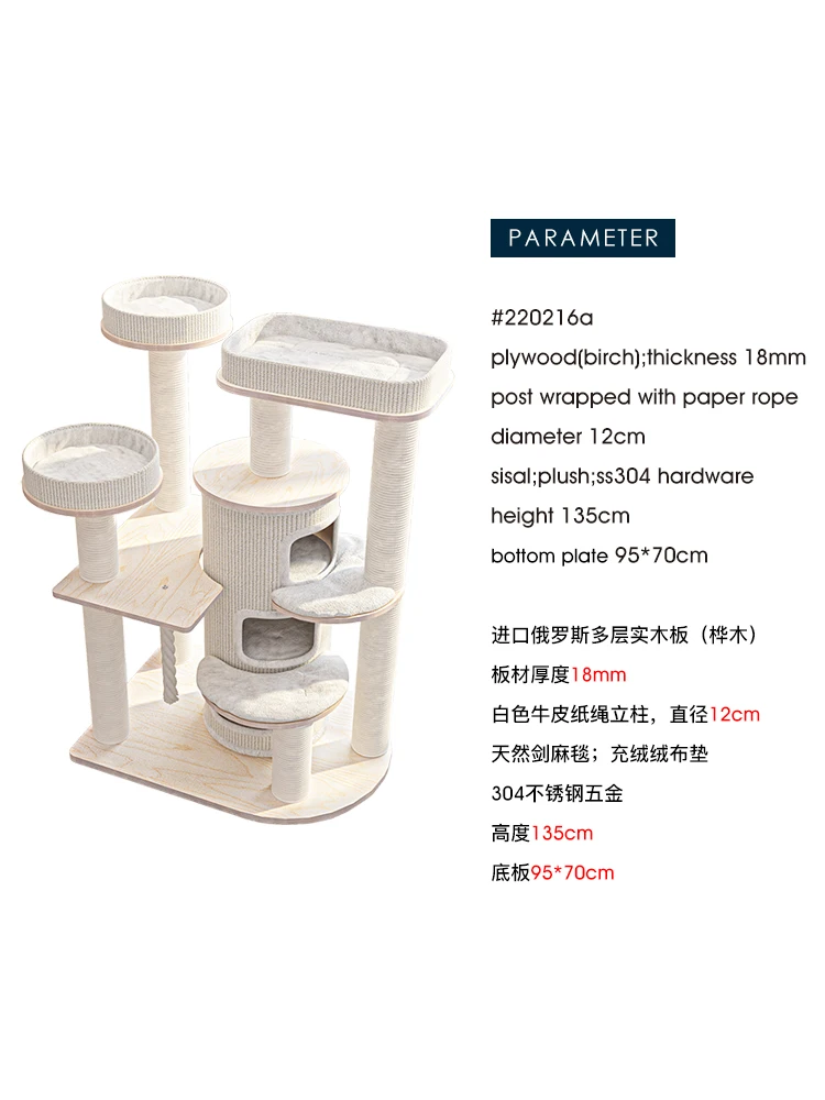 Cat Nest Tree Integrated Solid Wood Multi layer Frame Birch Warm Sisal Hemp Bucket image 5