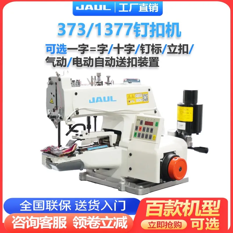 AOLIVIYA Automatic Button Feeding Sewing Machine 373 1377 Computer Direct Drive For Garment Industrial Specialty Tools
