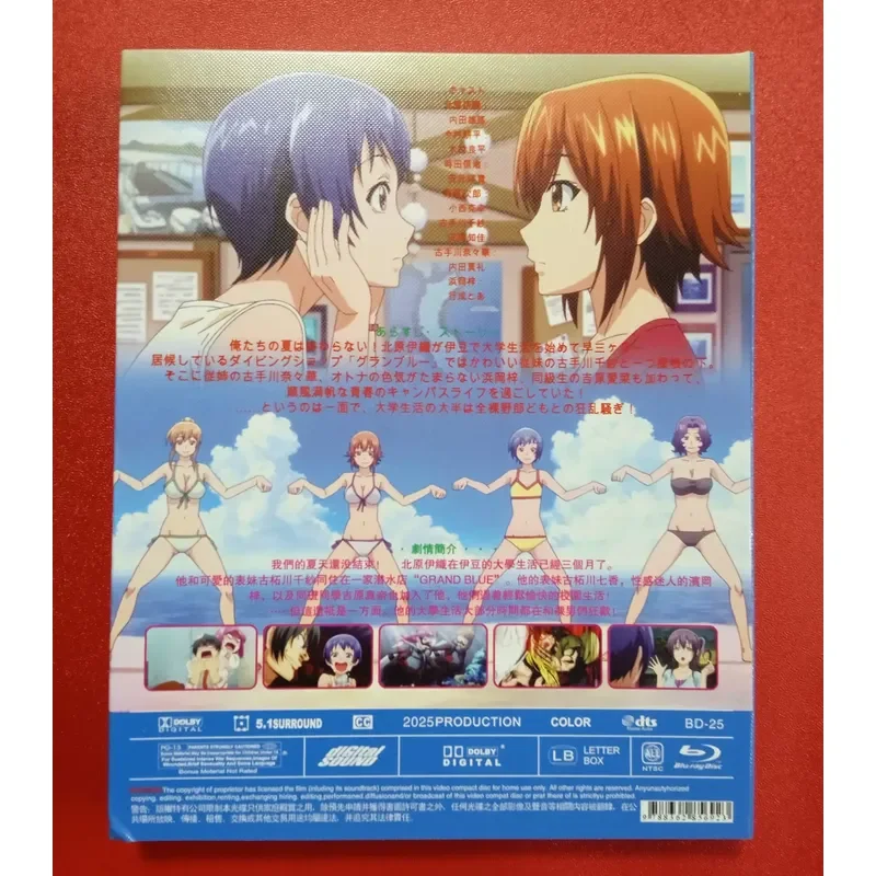Blu-ray Disc Sea of Blue Season 1 and Season 2 Complete Boxed Set Collection
