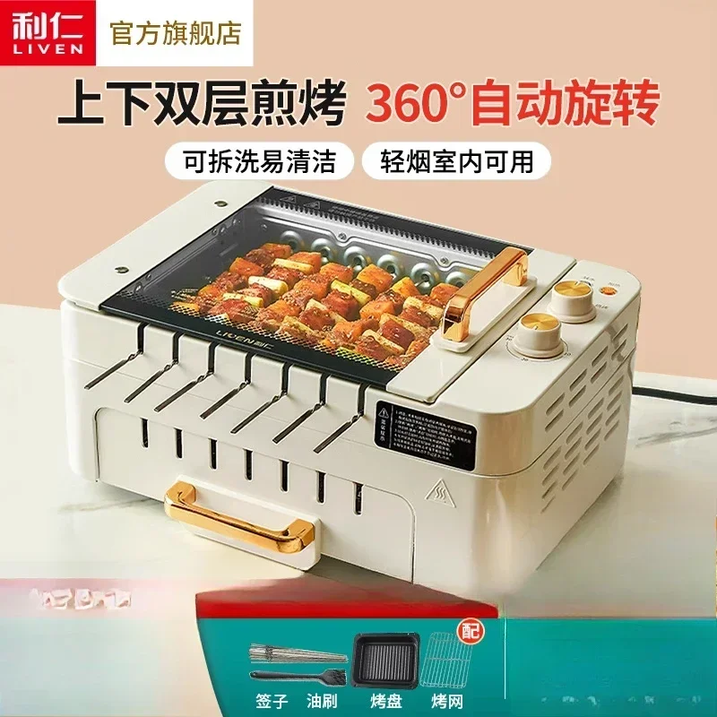 220V Automatic Multi-functional Indoor Electric Oven for Home Use with Smokeless BBQ Grill Turnspit Rotisserie BCW