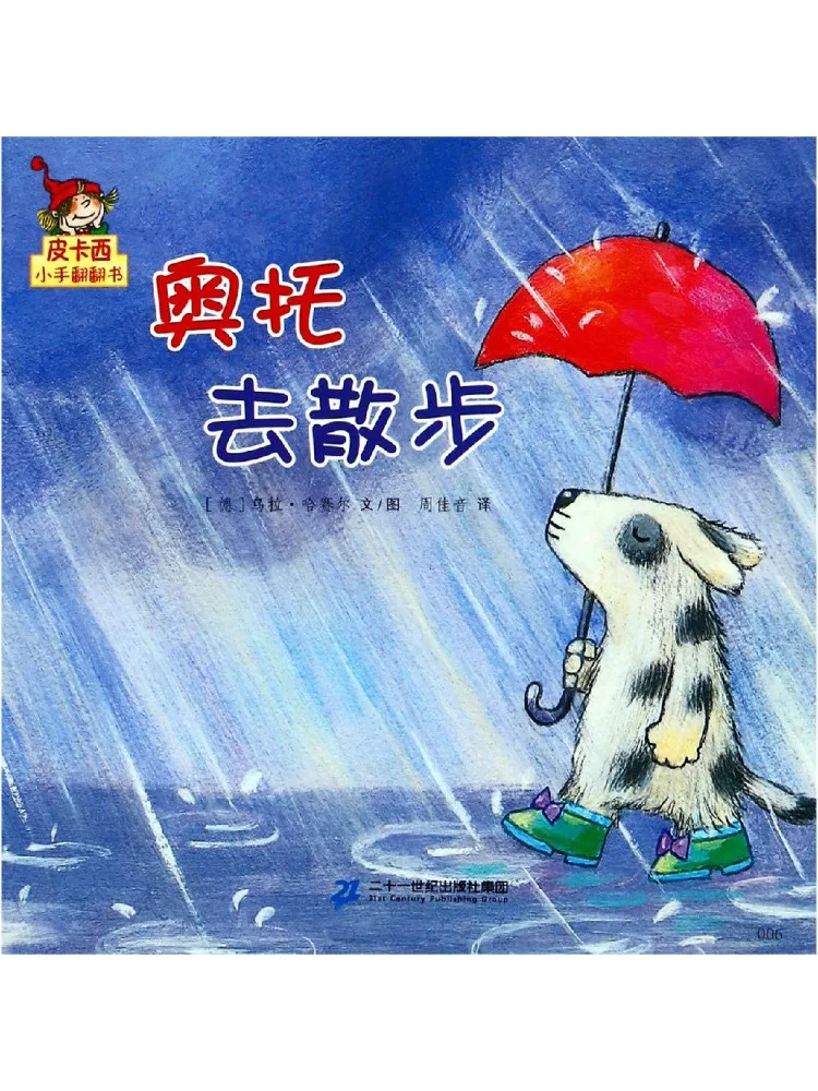 Book-Winshare Otto Goes For a Walk Pikachu Little Flip Book Volume 1