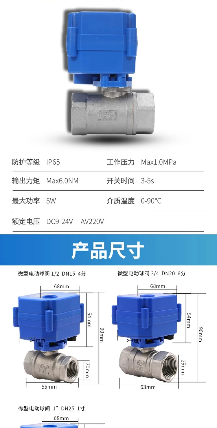 Stainless Steel Electric Two Way Ball Valve CWX-60P DN15 DN20 DN25 DC12V Pipeline Control Component