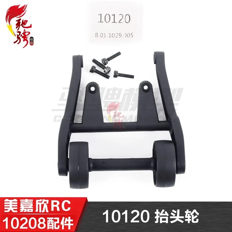 MJX Hyper Go 10208 1/10 Monster Truck Brushless Remote Control Car Shell Front and Rear Anti-collision RC Car Accessories - Image 3