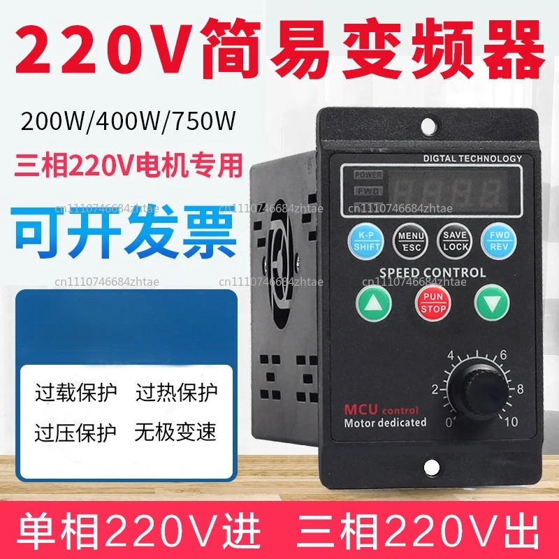 T13-750W-12-H Small Simple Frequency Converter Three-phase 220V Output Electric Motor Frequency Speed Controller 380V