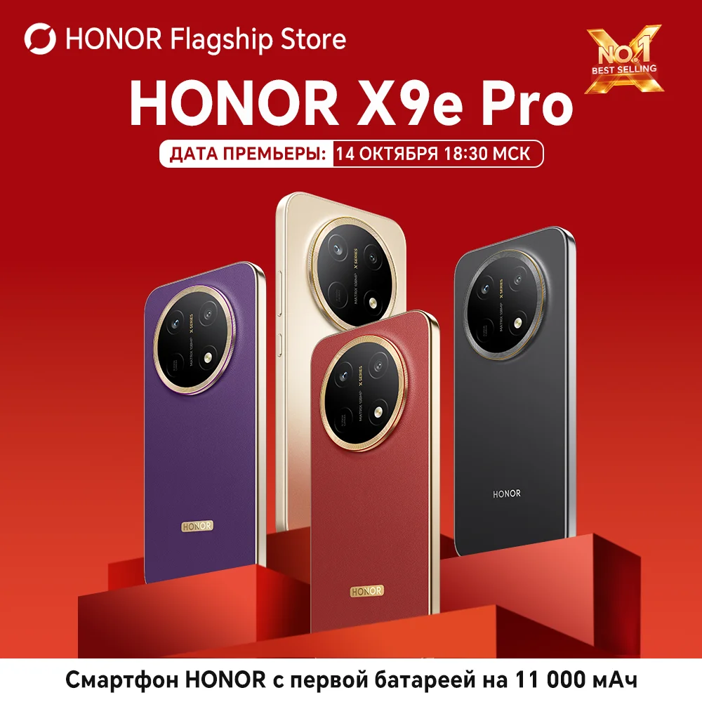 【World Premiere】2026 New HONOR X9 Series Will be launched on Oct 14th