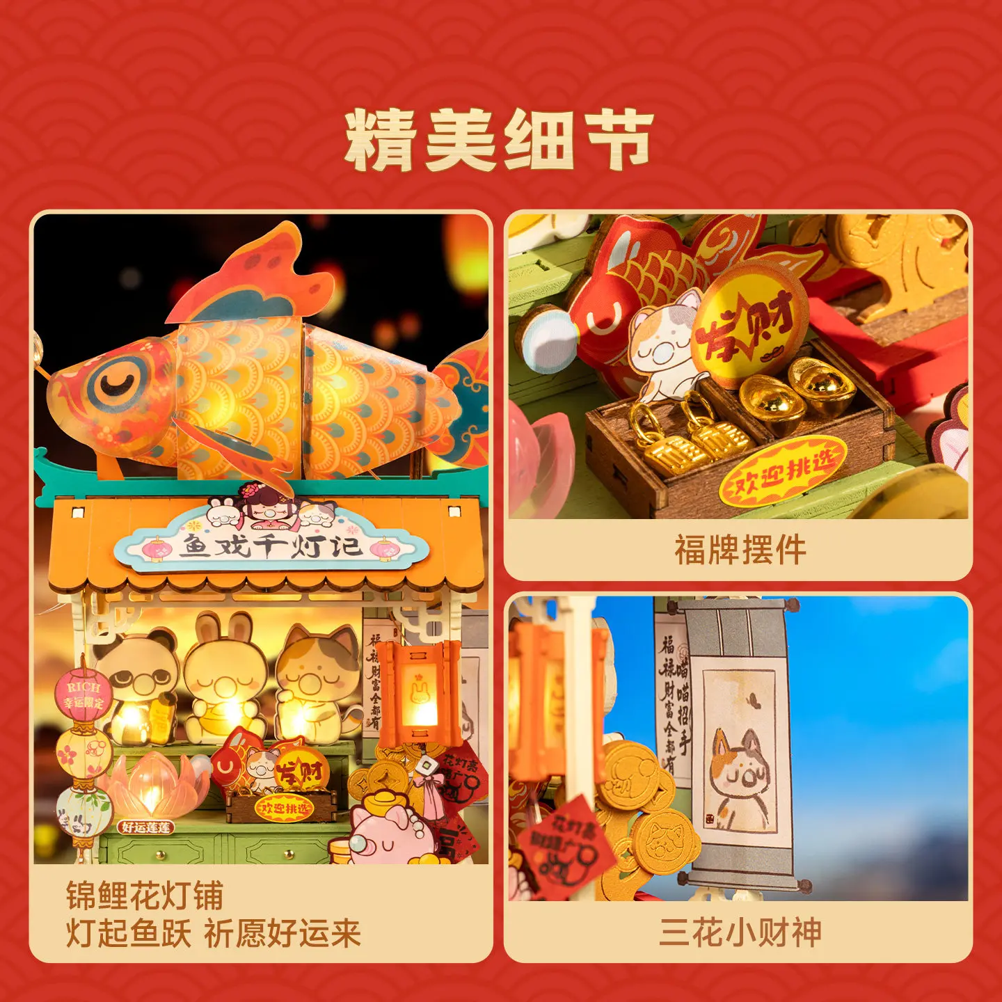 Modèle de construction en blocs de construction Rolife DIY, petite maison, jeu de poissons, mille lumières, chroniques Nanci, scène rétro chinoise, cadeau