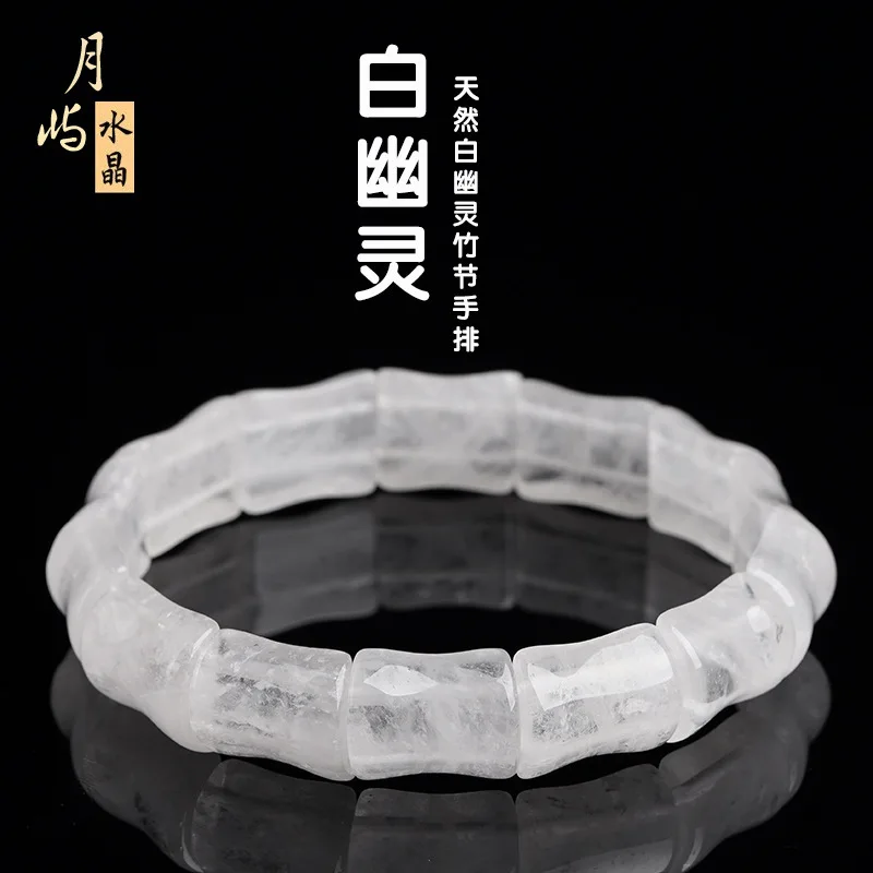 

Yueyu Natural White Phantom Bamboo Knot For Women Barrel Bead Crystal Bracelet Light luxury HandString