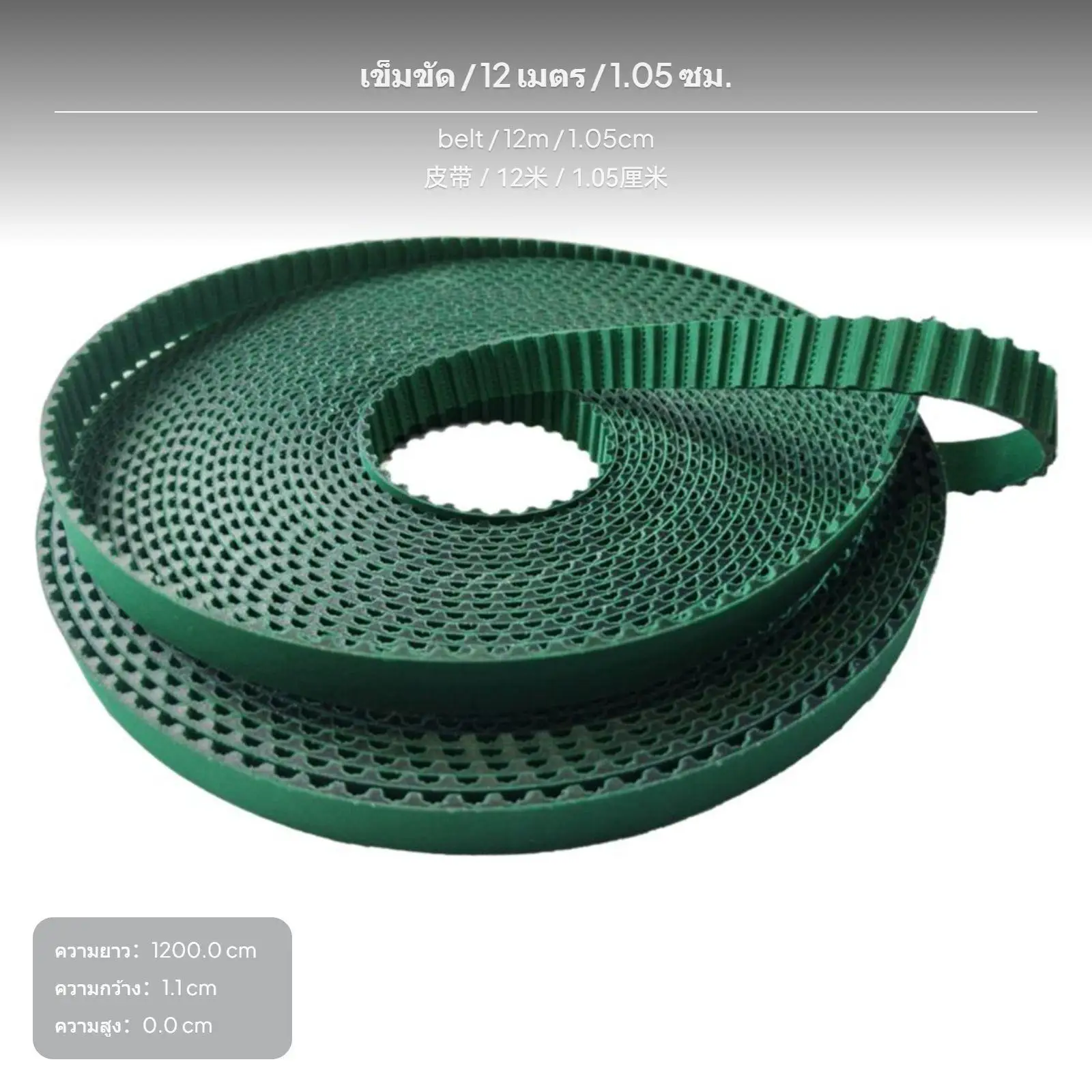 Electric Curtain Track Smart Drapery Belt PU Steel Wire Strong Load Capacity for Living Room and Office Use