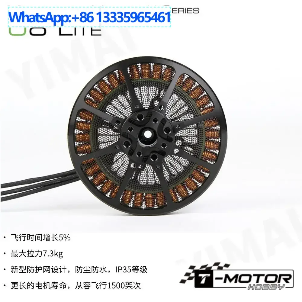 Tmotor U8 Lite Mult…