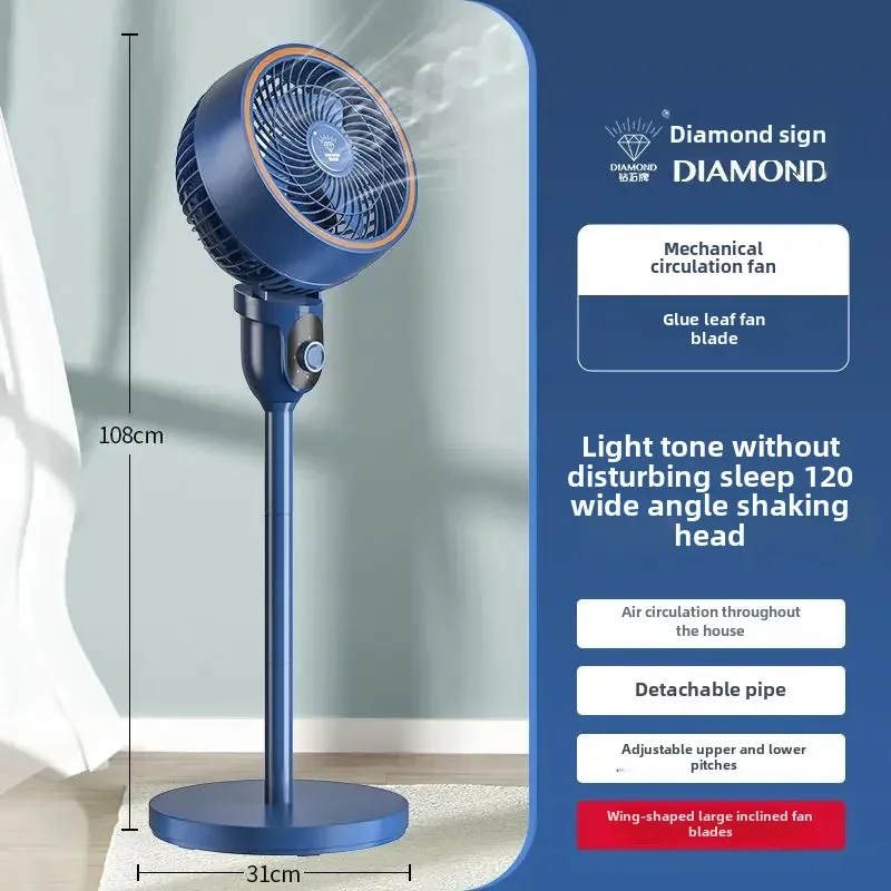 Diamond brand air circulation fan electric fan household floor silent strong small wind large vertical turbo fan free shipping