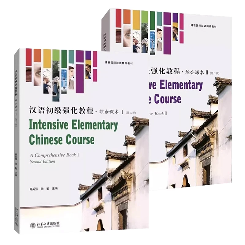 1Pc Intensive Elementary Chinese Course : A Comprehensive Book Vol.1/2 ; Listening and Speaking Vol.1/2 2nd Edition