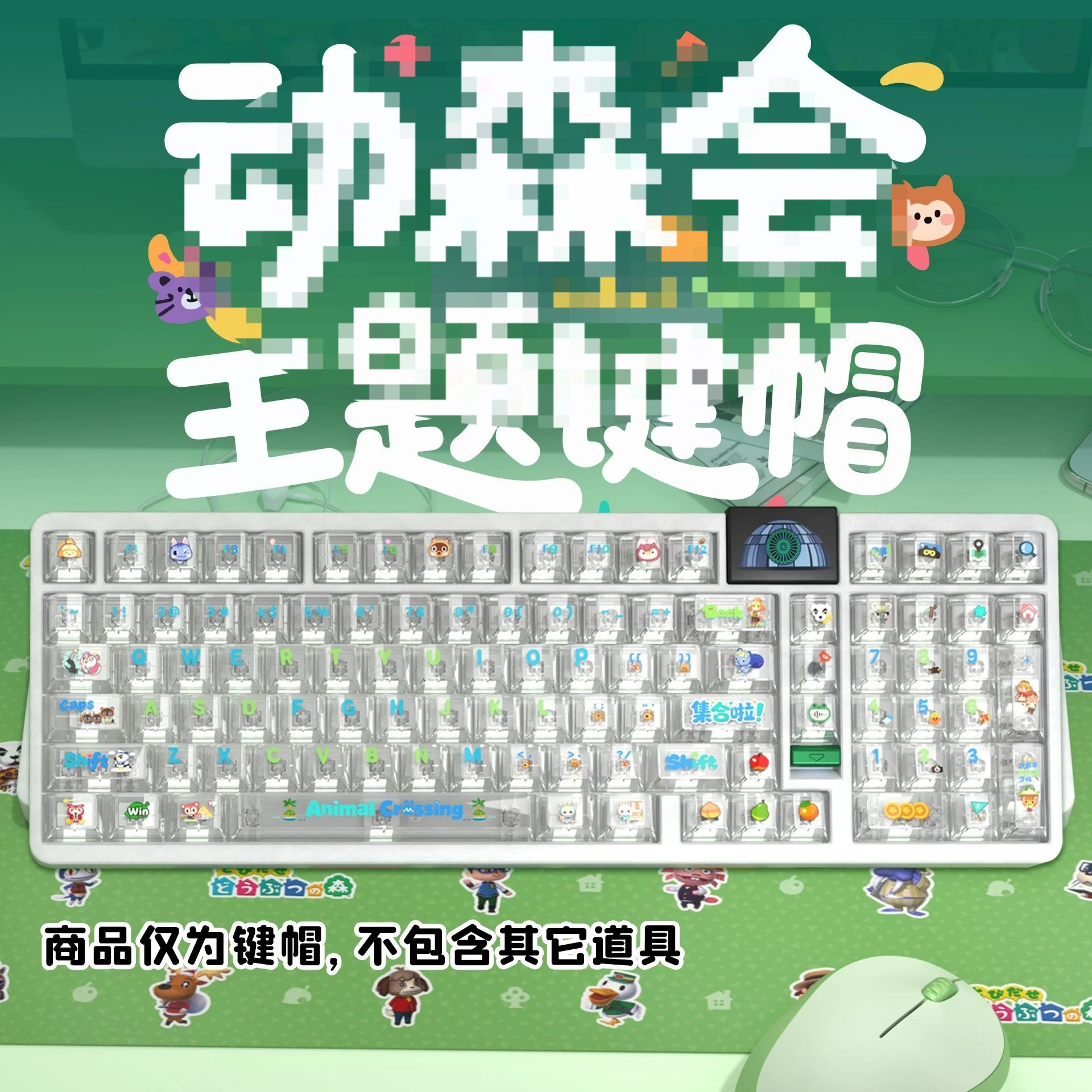 

Animal Crossing Keycaps PC Transparent CherrySmall Full Set Keyboard Keycaps Adapted ROG Night Demon Meijia Lion Wooting