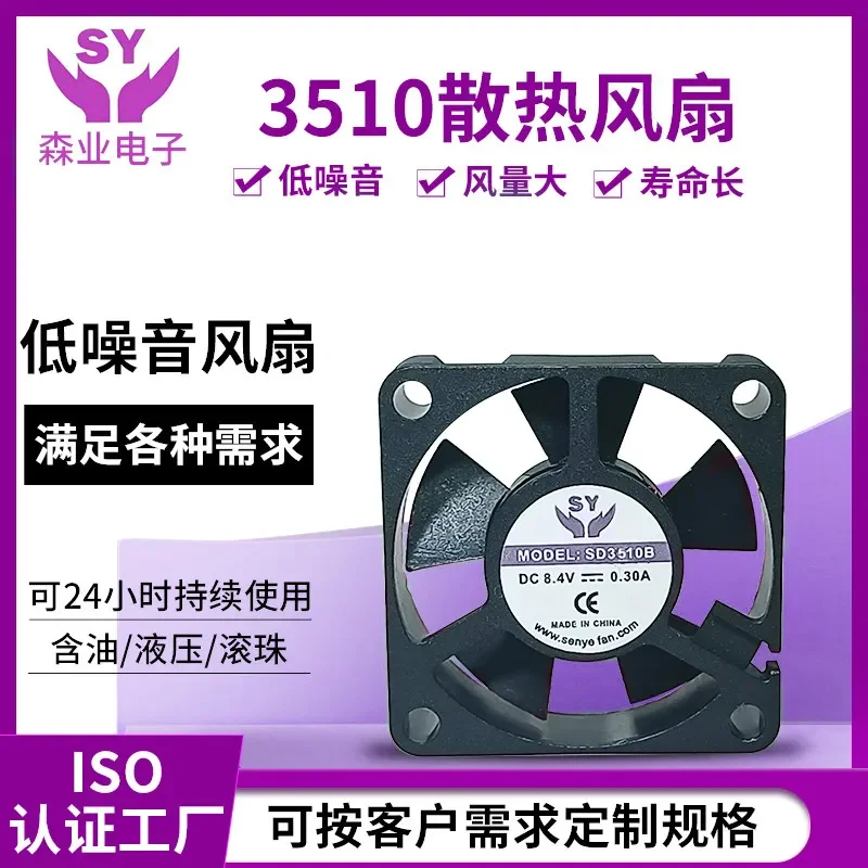 DC3510 Cooling Fan for Raspberry Pi Monitoring Equipment and Charger Monitoring Equipment 12V Customizable Cooling Fan
