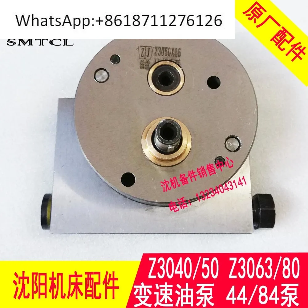 

Радиально-сверлильный станок Shenyang Zhongjie Z3040 Z3050, рабочий насос, масляный насос с регулируемой скоростью 44, насос 84, насос