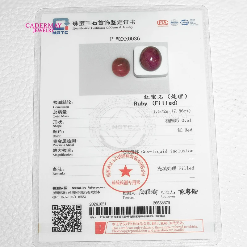 شهادة Cadermay NGTC روبي طبيعي 7.86ct كابوشون بيضاوي أحمر أحجار كريمة روبي طبيعية فضفاضة لصنع المجوهرات