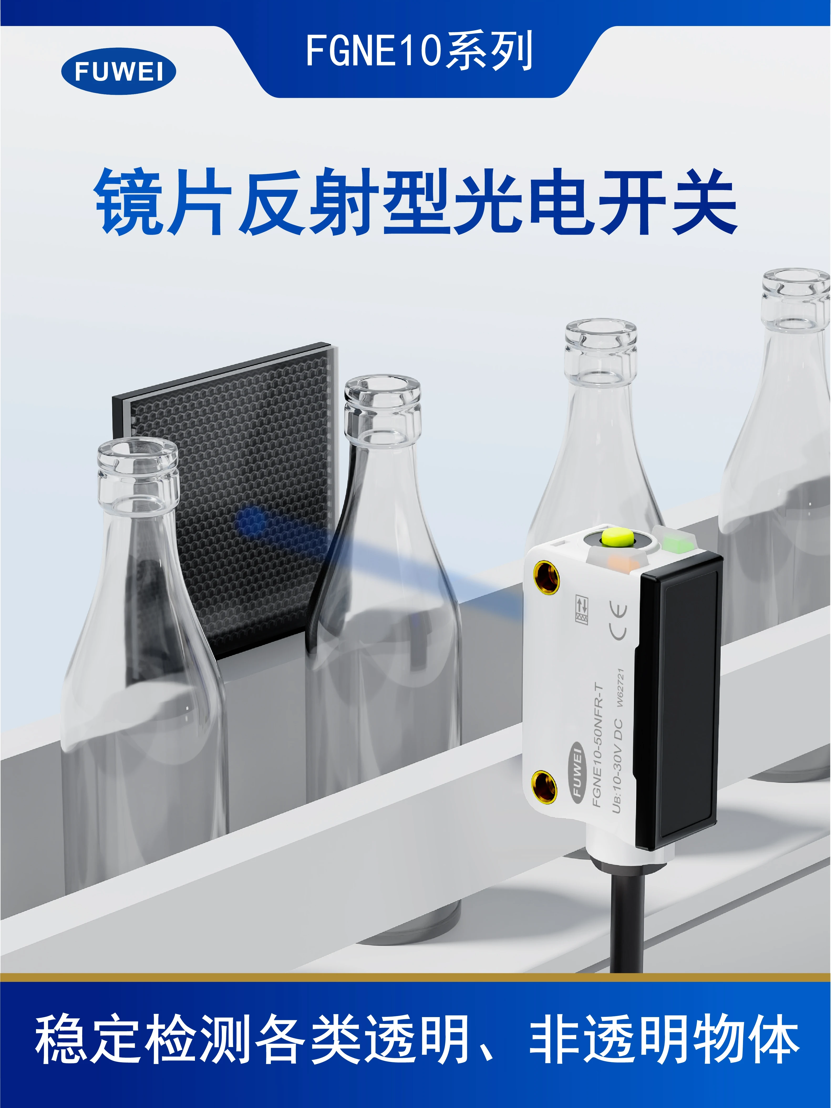 Specular reflection photoelectric switch sensor FGNE10-50NFR-T transparent object induction electric eye E3Z-B61