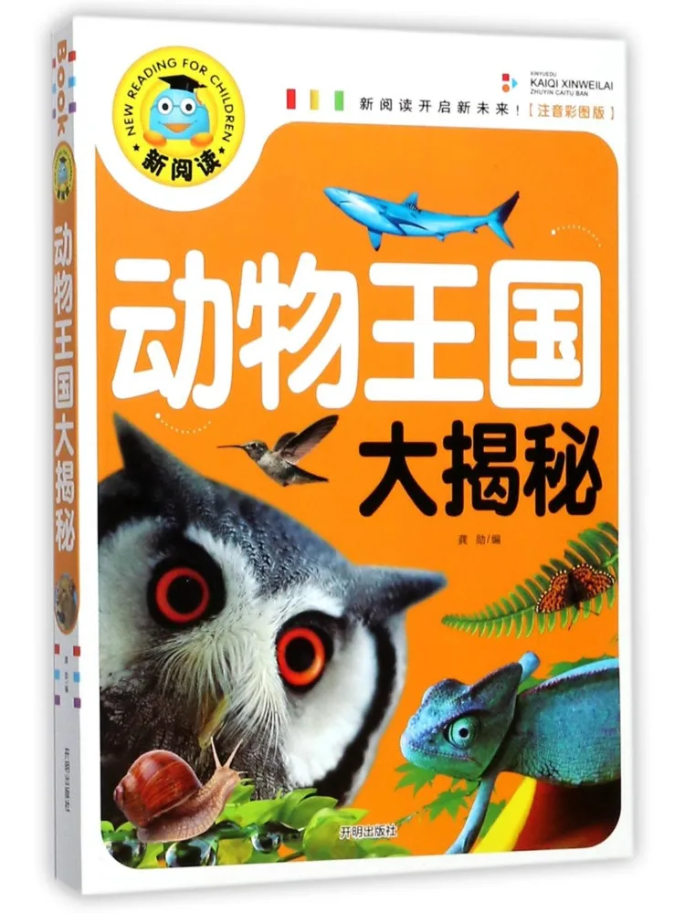 

Book-Winshare Animal Kingdom Revealed With Phonetic Color Illustrations