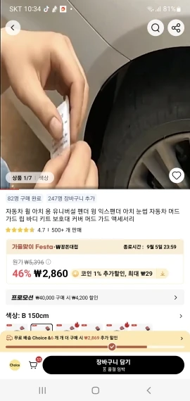 구매후기