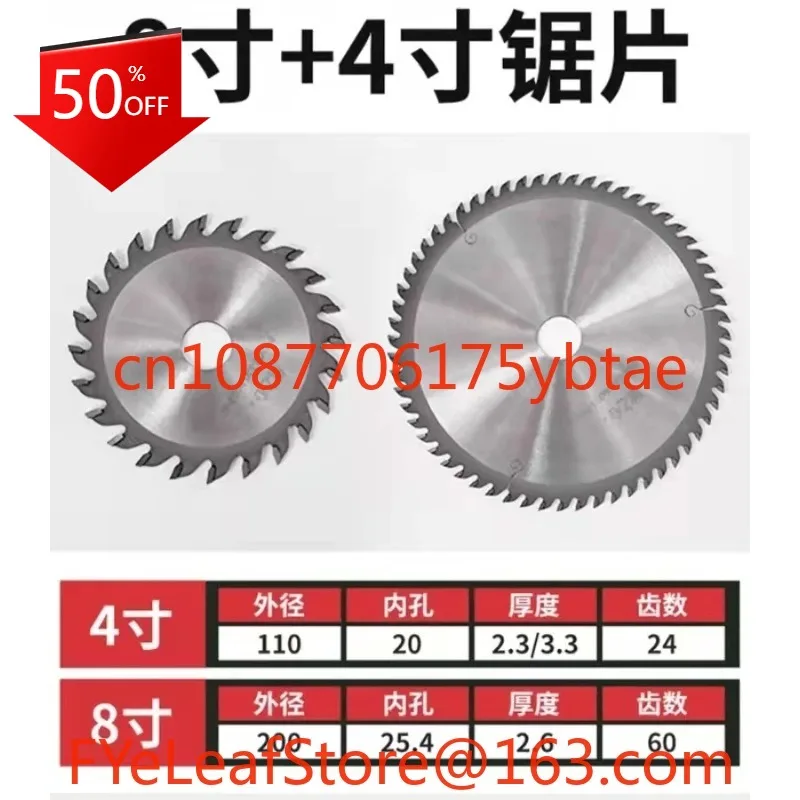 

Dust free mother and son saw blade, 8-inch+4-inch mother and son saw table saw blade