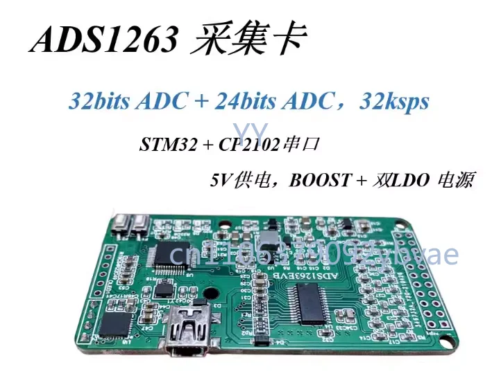 ADS1263 32-bit ADC Strain, Temperature, High Precision, Capture Card ADS1256 Upgraded 24-bit
