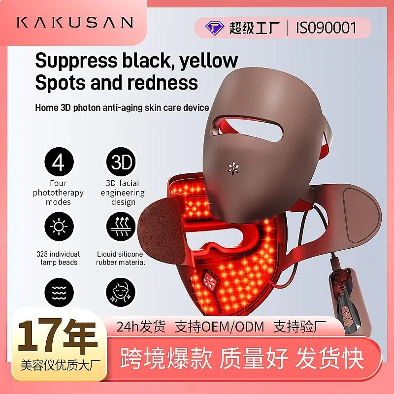 Home Use LED Photon Rejuvenation Face Mask 7 Color Light Therapy Skincare Device