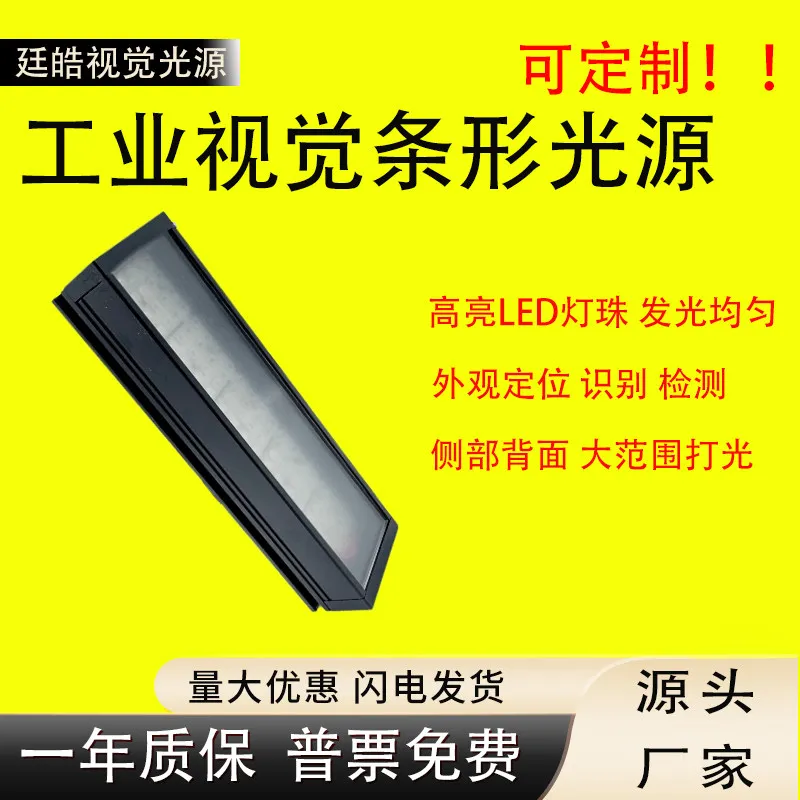 LED Strip-shaped Backlight 30MM Industrial Camera Appearance Defect Automatic Equipment Detection Machine Vision Light Source