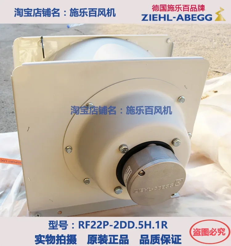 Germany Xerox Hundred Fan RF22P-2DD.5H.1R Motor IPH8 Cooling Fan Beijing Spot Recommendation