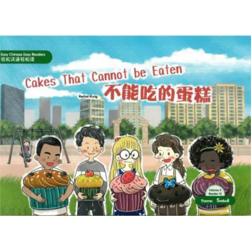 

Easy Chinese Easy ReadersSimplified VersionVolume 3 Reader 12ThemeSnackCakes That Cannot Be Eaten Zheng Daihua 9789620440762