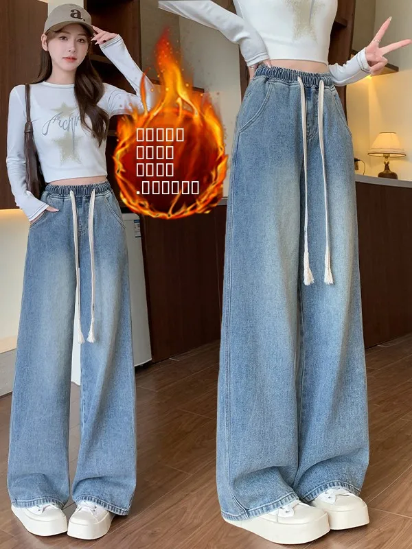 

Casual High Waist Wide Leg Jeans Women's Dstring Denim Trousers Student plus Size Straight Leg Pants Autumn Winter