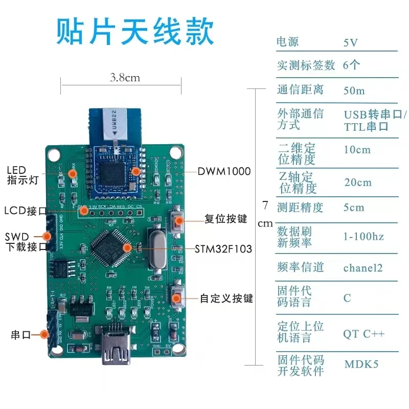 UWB Ranging Indoor Positioning Base Station Tag TWR Development Board DW1000 High-precision Ultra Wideband Development Module