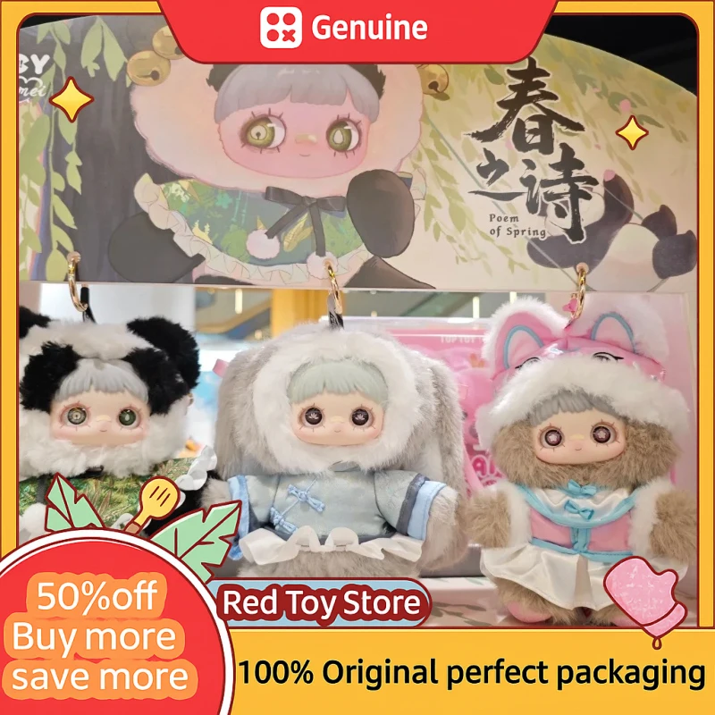 

В наличии подлинная майMei V3 Poem of Spring Series слепая коробка Mystery Box Caixa Caja куклы подарок аниме фигурка Kawaii Toys