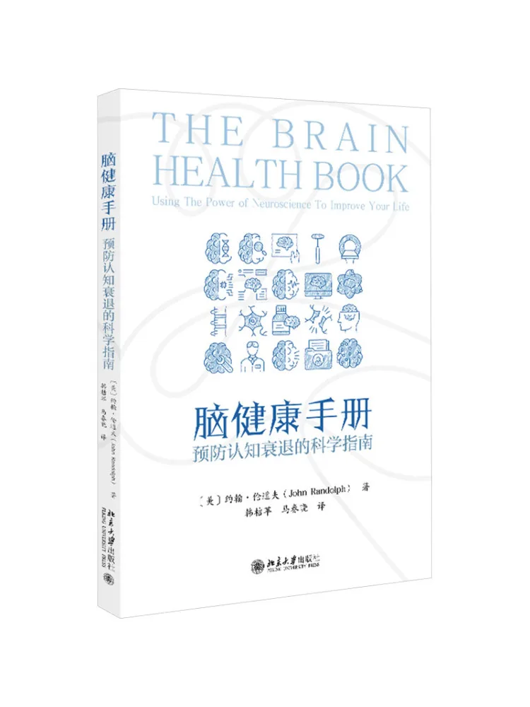 

Книга-Winshare Brain Health Hand Науковое руководство для предотвращения когнитивного решения