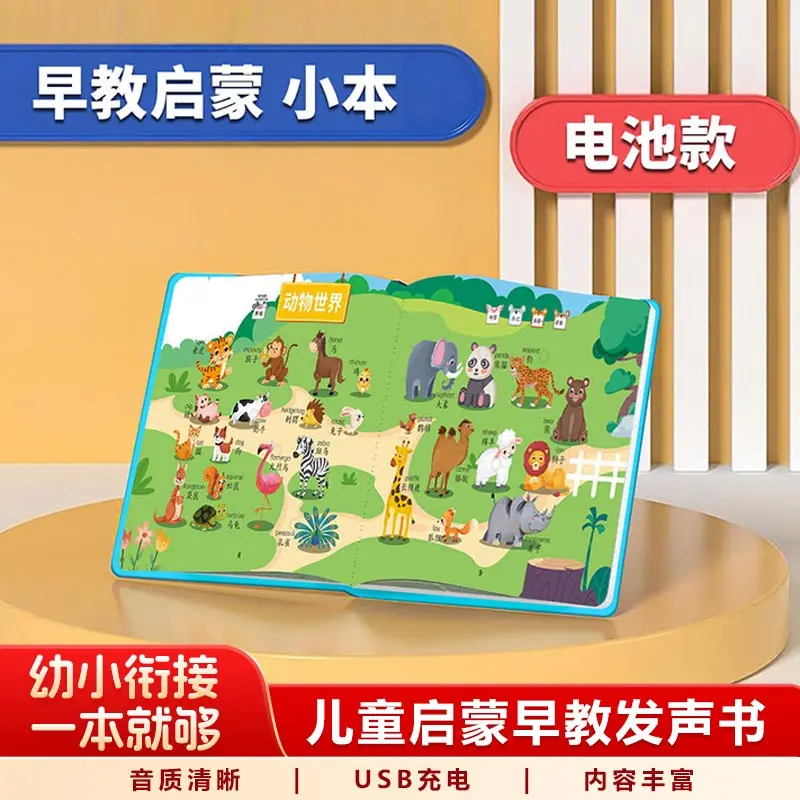 

Audio Books of Ancient Poetry, Early Cognitive Education for Children, Enlightenment of Ancient Culture, Pinyin & Language