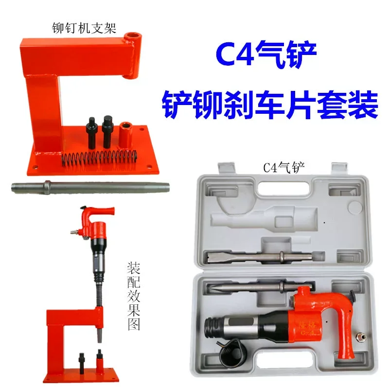 Brake Pad Riveting Machine Pneumatic Riveting Brake Pad Machine C6 C4 Air Chisel Riveting Brake Pad Tool