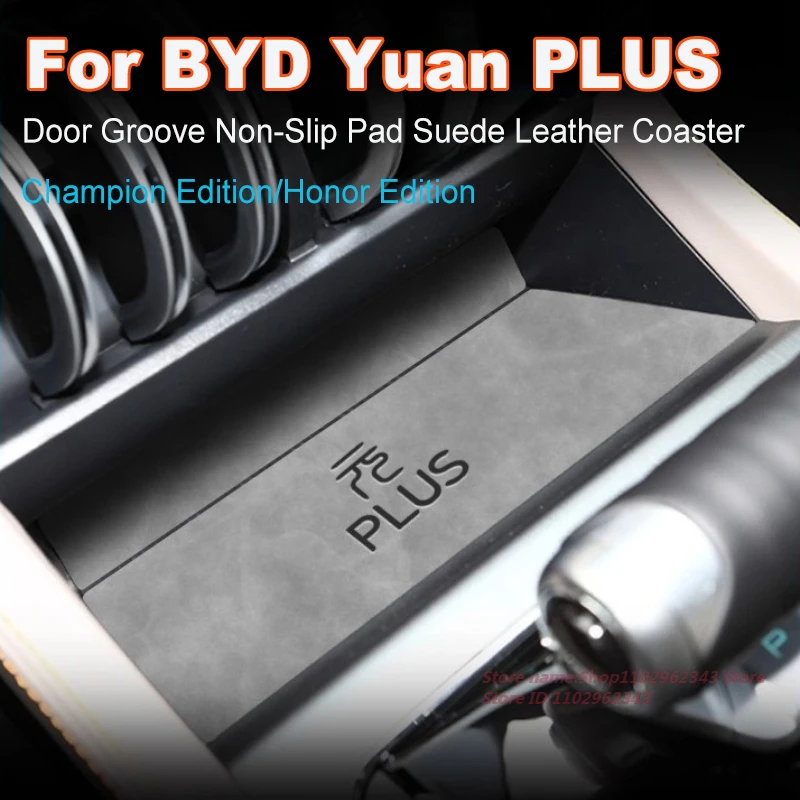 

Anti-Slip Gate Slot Cup Mat For BYD Yuan PLUS 2022-2024 Door Groove Non-Slip Pad Suede Leather Coaster Car Interior Accessory