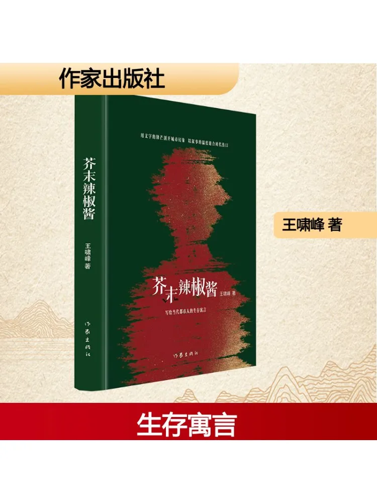 كتاب وينشير صلصة الفلفل الحار الخردل #1